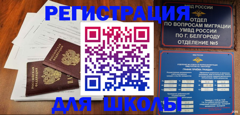 прописка поиск в Богдановиче