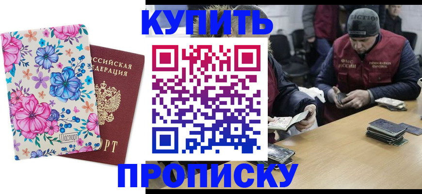прописка регистрация в Богдановиче