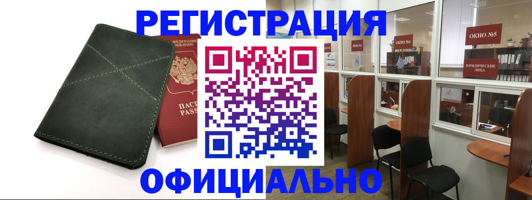 временная регистрация законно в Богдановиче