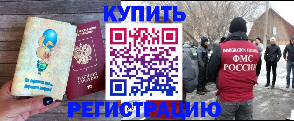 временная регистрация законно в Богдановиче